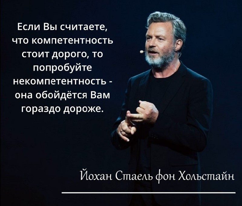 Фото Компетентность